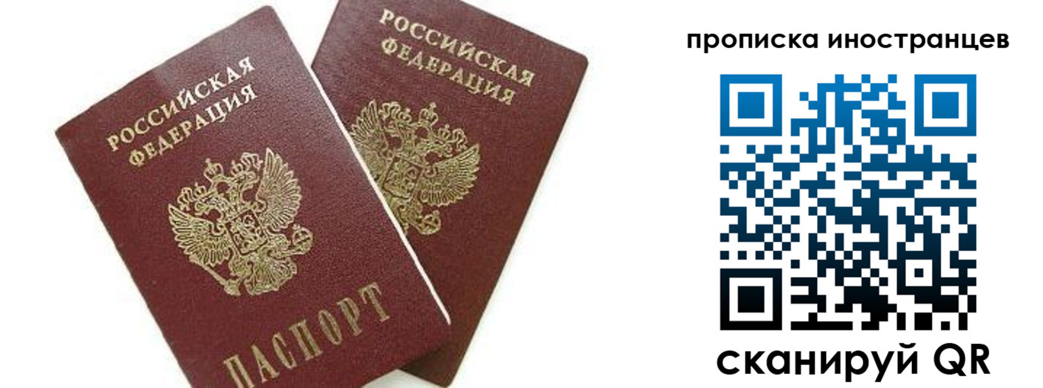 временная регистрация собственник в Лысково