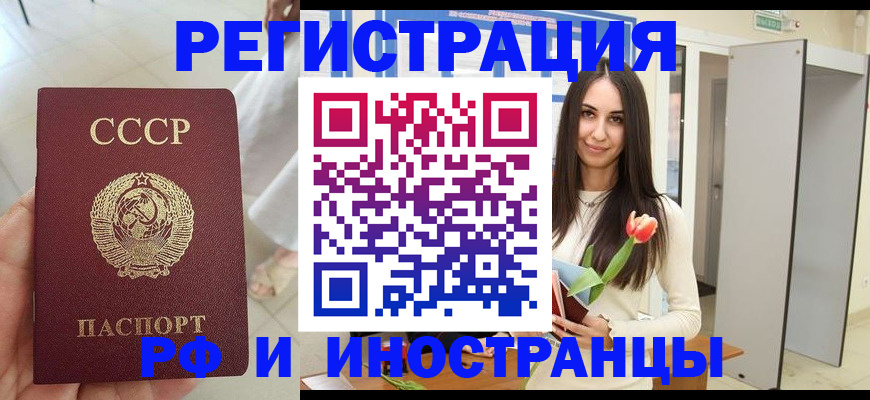 временная регистрация для школы в Лысково