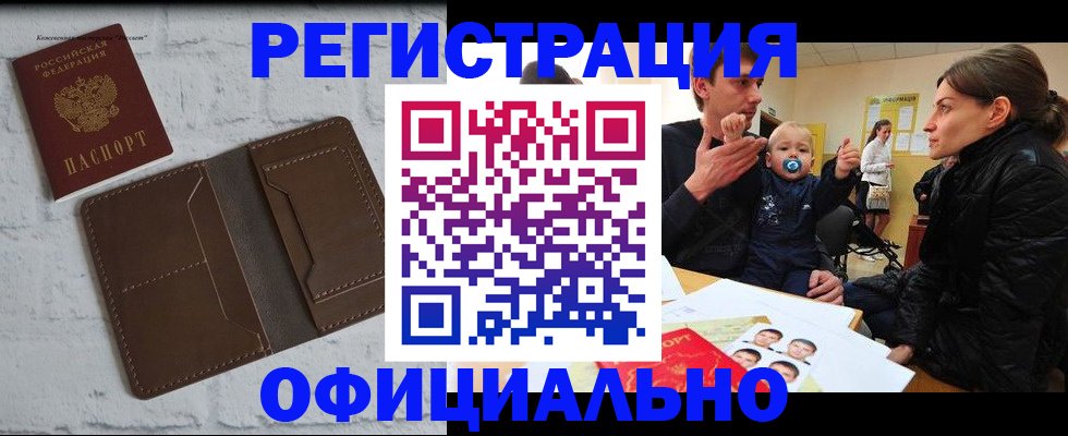 где прописаться в Лысково