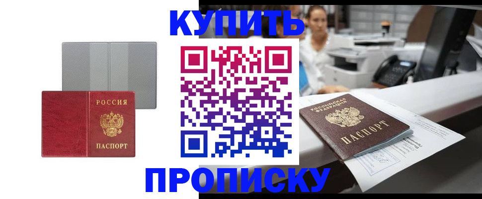 миграционный учет в Лысково