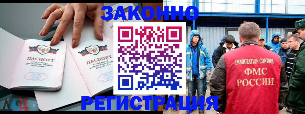 временная регистрация госуслуги в Лысково
